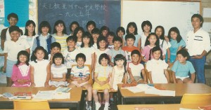 Chinese school photo
